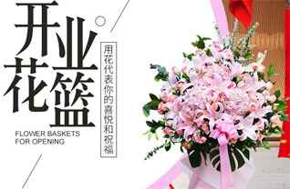 湖南长沙开福区花篮配送
